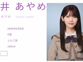 「首がすーすーする」筒井あやめインスタ更新！ボブめんキター！！！  可愛いー！！！動画アリ！【乃木坂46】