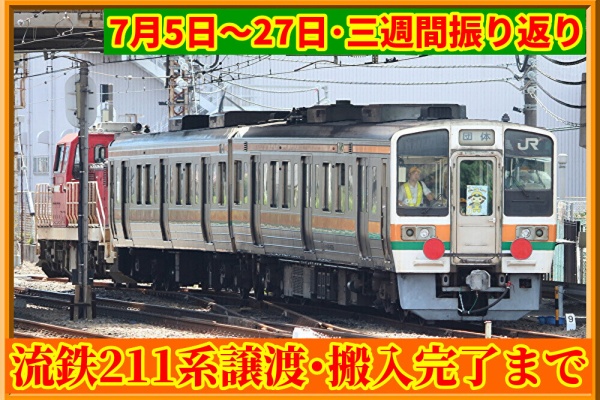 湘南色の部屋（Shonan-color train） - JR貨物