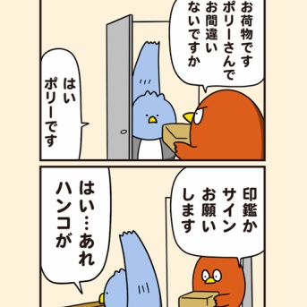 とっさに出る謝罪