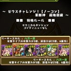 六丁目のパズドラ日記