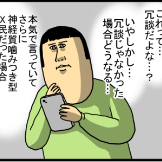 まめきちまめこニートの日常