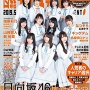【日向坂46】日経エンタテインメント！　2019年5月号増刊
