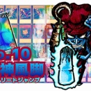 【02環境】あごレギュデッキレシピNo.10「魔神風脚」