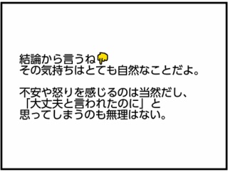 夫にモラハラしてます-431-詐欺に決まってるじゃん