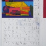 TALKEN（とーくん）日記～高機能自閉症の絵日記による療育記録～