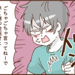 顔で選んで、心で泣いて ～人生の汚点、地獄の結婚生活～