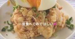 おうち居酒屋レシピ第二弾!!!明太もんじゃ風ポテトサラダ💛