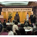 26.03.09 奥住美千子様叙勲祝賀会