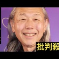 【假屋崎省吾氏が苦言！？】親のしつけがもたらす影響：新幹線内の騒音問題