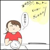 中1と小5の仲ってこんな感じ