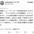 漫才コンビ・金属バットが右翼をイジり、賞レースで準優勝→なぜか喜ぶ右翼に怒る左翼…ウヨサヨともに理解できてない人が続出してしまう