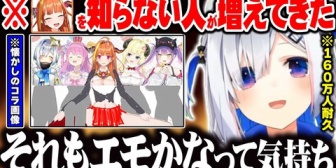 【ホロライブ】かなたそ、伝説のドラゴンを知らないリスナーが増えてきたことを語る