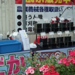 温泉めだかのブログ