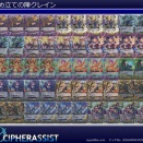 攻め立ての陣クレイン