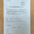 開催のお知らせ