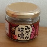 『KALDIやみつきになった　みょうが味噌』の画像