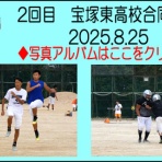 滝川高校アメリカンフットボール部後援会