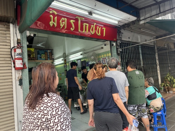 【ミット ポーチャナー】　at　旧市街　～朝2時仕込み。バンコク旧市街で愛され続ける名店～