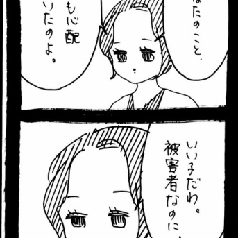 完璧家族の裏の顔600