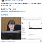 【悲報】内田梨瑚に検察の求刑通りの判決を下した裁判長、怒れるSNS民に殺到される
