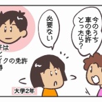 あやかずランド