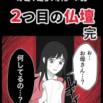 ほや助の ゾッとひと息ブログ