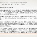 I-142：【告知】コーチング・デ・コンパッションクラブ＜250824＞ 受付開始