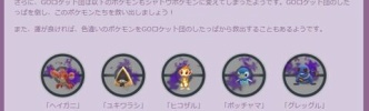 【ポケモンGO】海外勢の新シャドウポケモンの評価