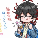 『ダンテ・アリギエーリ』のキャラデザ担当 白浜鴎さんの「繁体字版ローソンコラボダンテ」