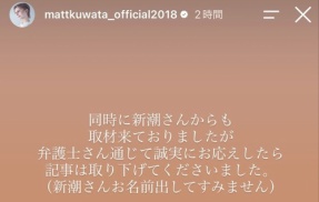 【週刊文春ｖｓMatt】週刊文春「2人の被害者がMattを不同意性交で警察に訴えました！桑田真澄は！」Matt「そいつら私よりも体の大きい男性なんだけど。」インスタで反論