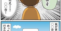 飼い犬ティアラが病気になった話③どうやって通う？