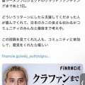 【BreakingDown】炎上中の中国産こめおカニラーメン　本人が中国産であることを認めた上にムスリム向けのラーメンであることを発表
