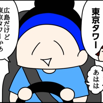 東京タワーだらけ