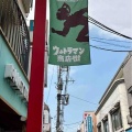 夏の風物詩 箱根そば 祖師ヶ谷大蔵店