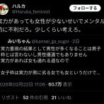 【悲報】女性「高級寿司食べて来た！ゴミ男共には一生縁ないから写真載せとくわｗ」→違和感があり過ぎてツッコまれるｗｗｗｗ