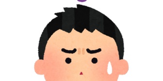 妻の急な用事や、事後の報告に「もっと早く言ってよ」と言うと、速攻で返される…