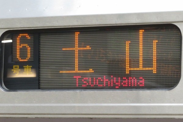 関西のJRへようこそ！ - レアな行き先