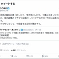【正論】ひろゆき「ナフサショック……もとい高市ショックで倒産する会社めちゃくちゃ増えますよ」