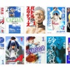 漫画に出てくる高校球児ベストナイン