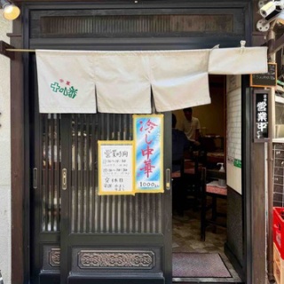 Dales Mivisのラーメン、一人飲みなど