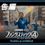 『鬼滅の刃』一色の映画館に悲喜こもごも「マーベル映画ですらIMAXで見れない」