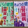 小さな炎症 / YouTube中毒 / 短時間のお留守番も無しにする。