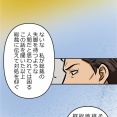 【4話】偽りの盃編3