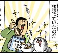 意味が分からなすぎる健康診断結果