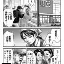 最底辺の子なし婚活 ２８　〜職なし　きょうだい児　ブサイク男顔〜