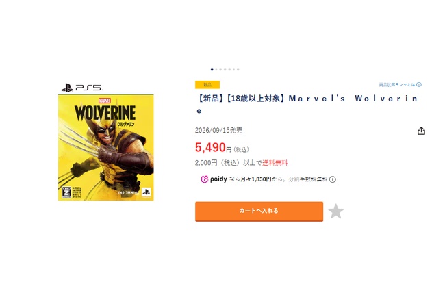 ウルヴァリンセールにゲオが参戦してしまう…これで値崩れ合戦が避けられなくなったか？