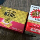 溜池山王の【フジモト薬局】へ！