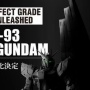 PG『νガンダム』が発売決定するも、「どうせ買えねーよ」という声が出てしまう… そんな中、3Dプリンタで作成する人が続出