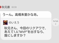 【AKB48】秋元康「リクエストアワー2015のMVPは高橋朱里」