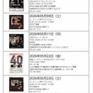 5月スケジュール
